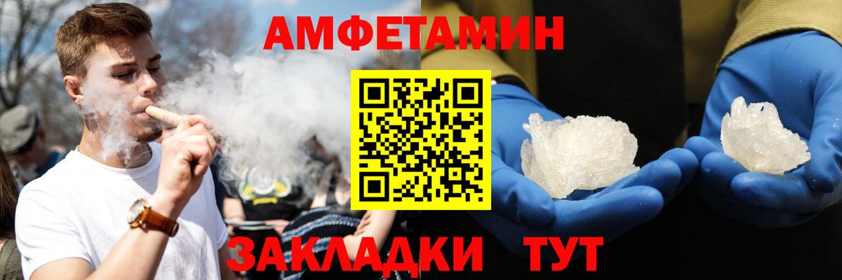 Амфетамин Розовый Вязники