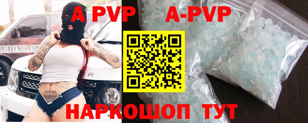 Alpha-PVP  Вход с VPN  Вязники  Альфа ПВП мука  Alpha PVP VHQ 