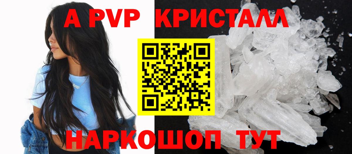 A-PVP СК Вязники
