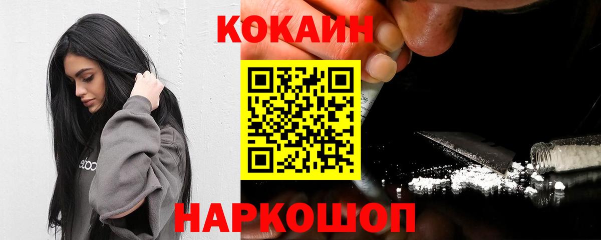 COCAIN  Вход с VPN  Cocaine 98%  Вязники  Кокаин Fish Scale 
