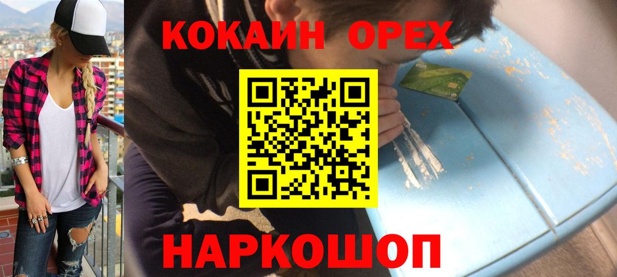 COCAIN 97% Вязники