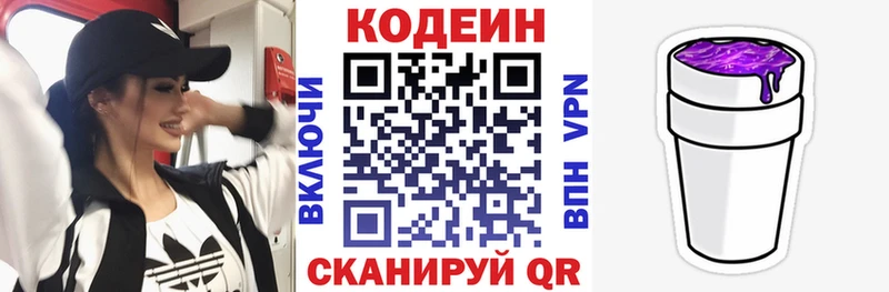 Codein Purple Drank  мега зеркало  Вязники  сколько стоит 