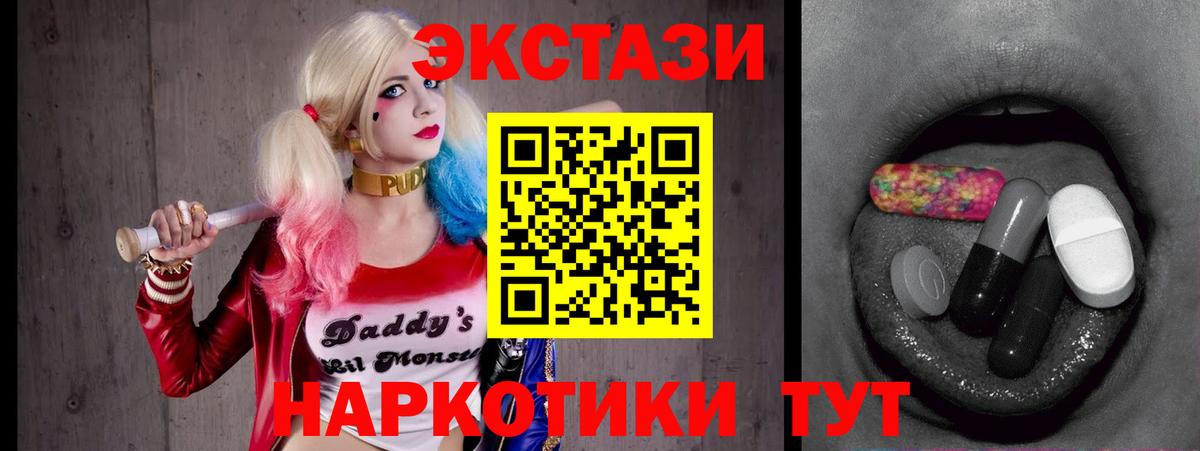 Ecstasy ешки  Ecstasy  Вязники  Вход с VPN  Экстази 280 MDMA 