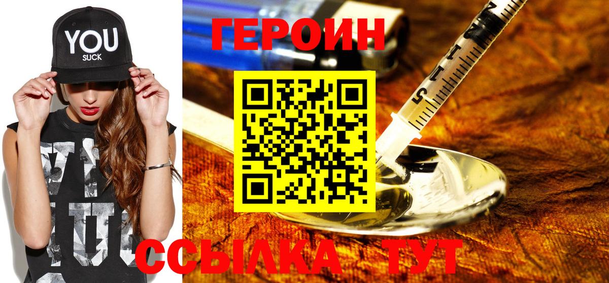 ГЕРОИН гречка  Вход с VPN  Вязники 