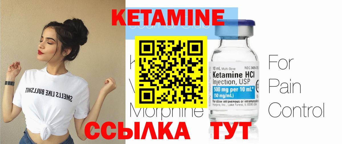 КЕТАМИН ketamine  Вход с VPN  Вязники  Кетамин VHQ 