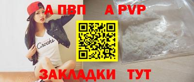 a pvp Балаково