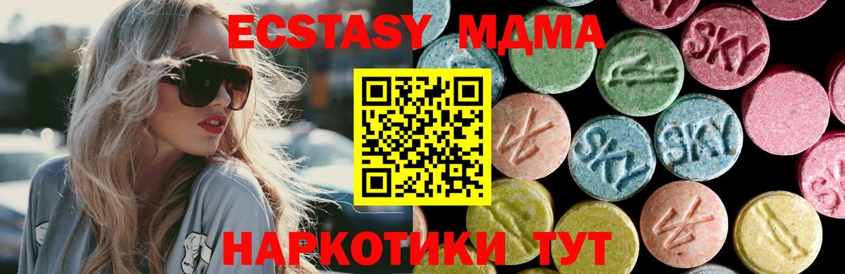 Вязники  MDMA молли  МДМА  Вход с VPN 
