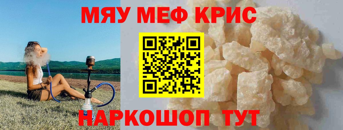 Вязники  где можно купить   Мефедрон mephedrone  Вход с VPN  МЯУ-МЯУ  МЕФ VHQ  Меф 