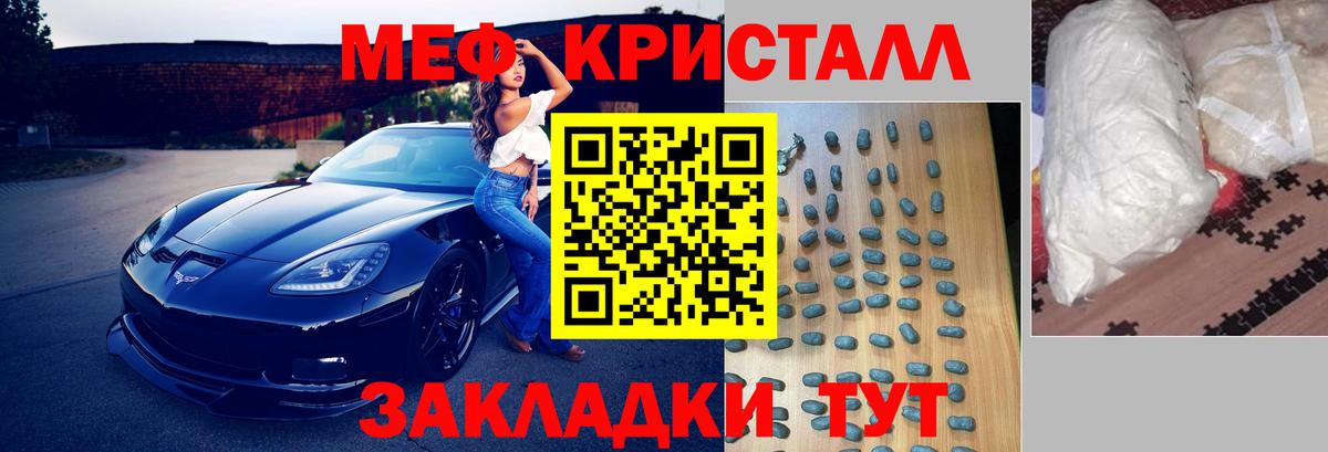 Меф мяу мяу  Вязники