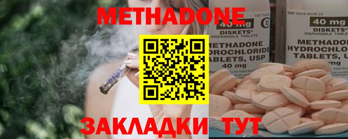Вязники  МЕТАДОН мёд  Метадон methadone  Вход с VPN 
