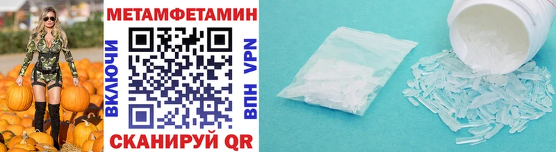 Метамфетамин мет  Вязники 