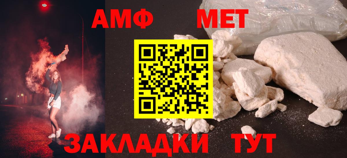 Метамфетамин пудра  Вход с VPN  Вязники 
