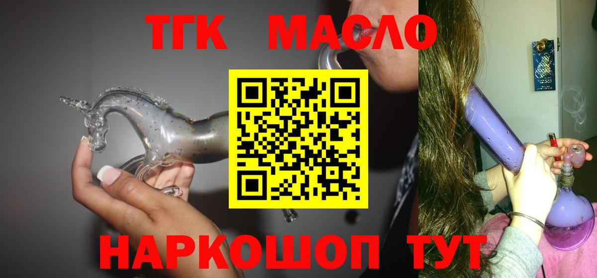 Дистиллят ТГК концентрат  Вход с VPN  Вязники  Дистиллят ТГК THC oil 